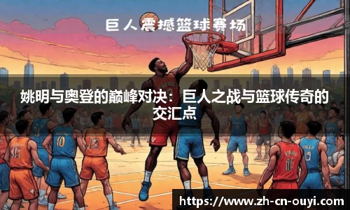 欧亿体育官方网站